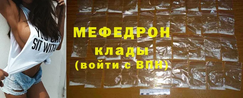 где найти наркотики  Армянск  МЯУ-МЯУ mephedrone 