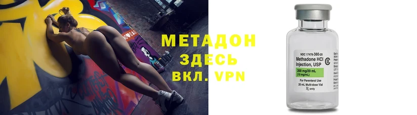 blacksprut ссылка  Армянск  МЕТАДОН methadone 